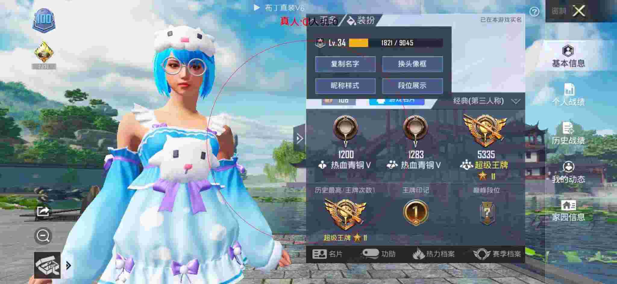 和平精英透视自瞄 - 和平精英使用外挂的人的视角辅助预览图